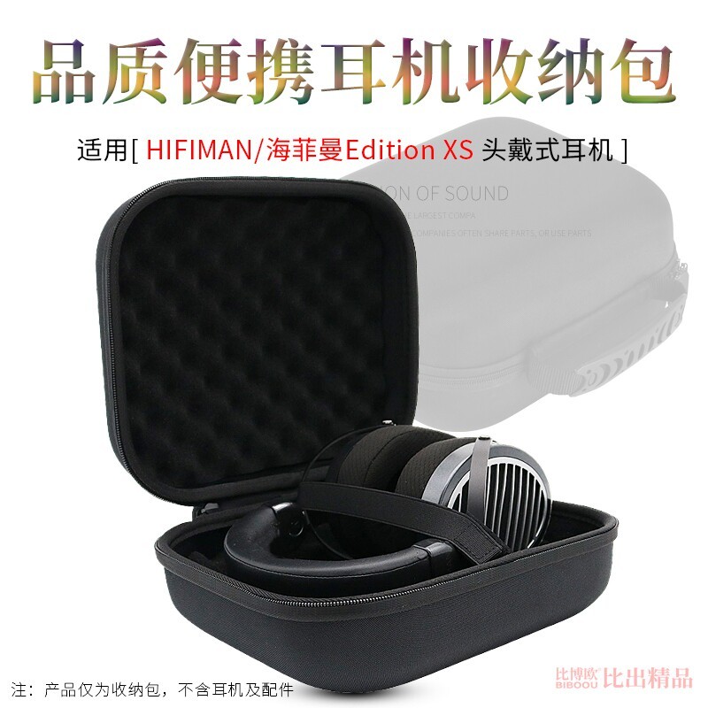 เหมาะสําหรับ HIFIMAN HIFIMAN Edition XS กระเป๋าเก็บหูฟัง edxs กระเป๋าเก็บหูฟังกล่องเก็บ
