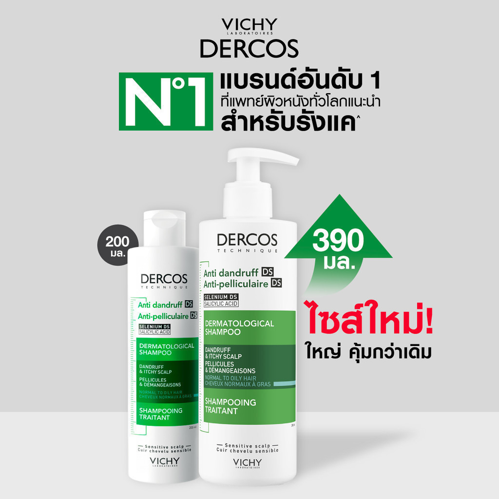 Sale  VICHY DERCOS ANTI-DANDRUFF SHAMPOO แชมพูสําหรับผู้ที่มีปัญหารังแคที่มีการป้องกันการคืนชีพ 390m