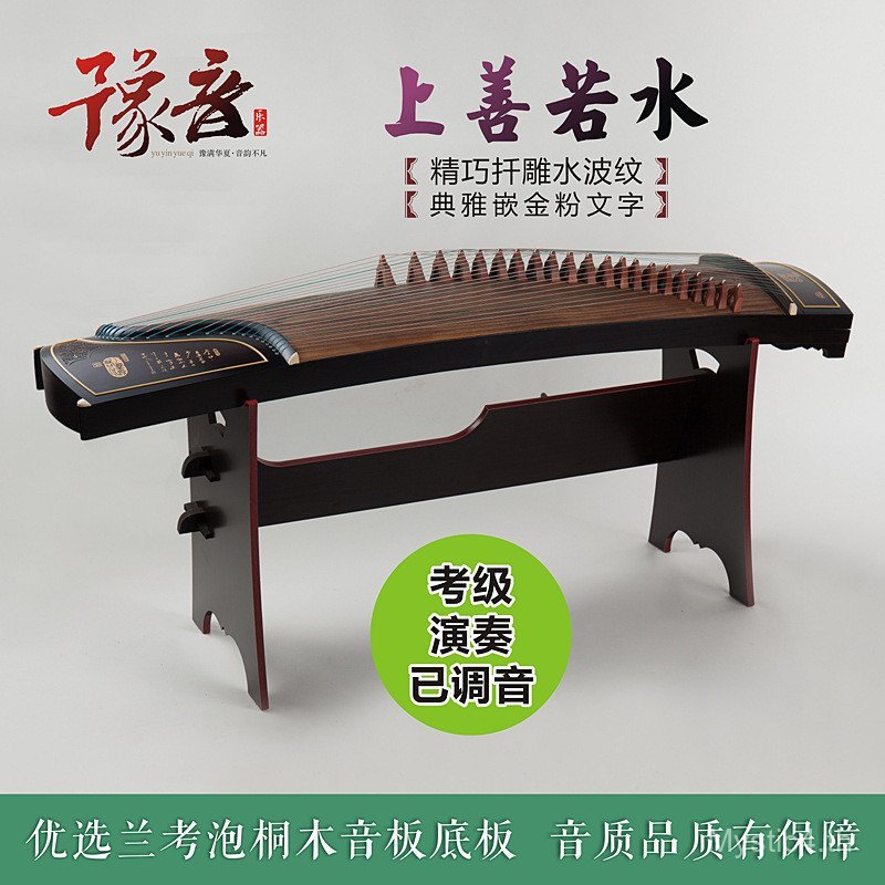Guzheng Ebony โบราณ Shangshan Ruoshui Guzheng หลายสไตล์เล่น Guzheng