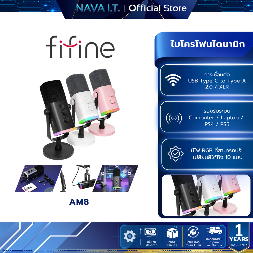 FIFINE AM8 USB/XLR DYNAMIC MICROPHONE ไมโครโฟนไดนามิก AM8 USB Dynamic Mic