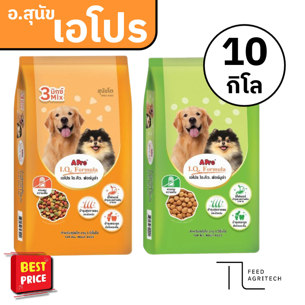 เอโปร ไอคิว 3มิ๊ก อาหารสุนัข A Pro 3mix  เอโปร สีธรรมชาติ หมา ขนาด 10 กก. รสรวม IQ 3mix
