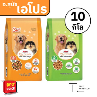 เอโปร ไอคิว 3มิ๊ก อาหารสุนัข A Pro 3mix  เอโปร สีธรรมชาติ หมา ขนาด 10 กก. รสรวม IQ 3mix