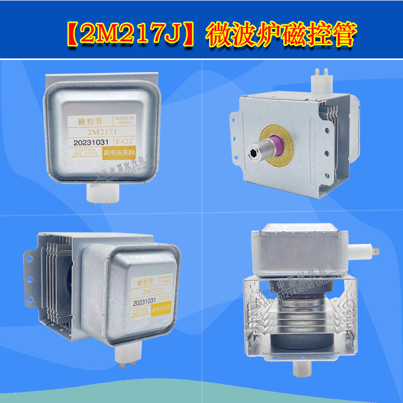 Original เตาอบไมโครเวฟอุปกรณ์เสริมเตาอบไมโครเวฟหลอดควบคุมแม่เหล็ก 2M217j ความร้อนหัวไมโครเวฟ Univers