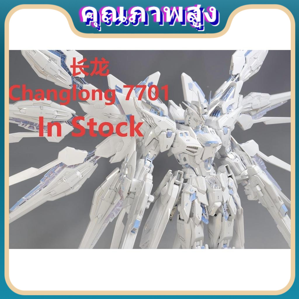 781CL7701 Strike Freedom MGEX Twilight White Painting Titanium White Limited 1/100 Assembly Model Mo