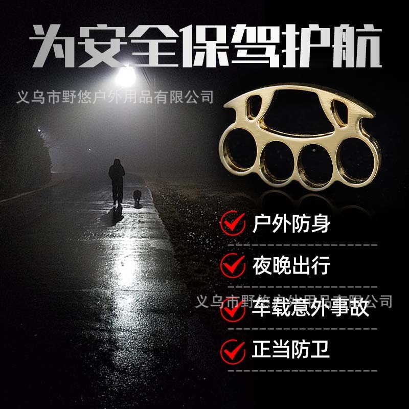 Finger Tiger Four-Finger Alloy Travel Equipment Fist Buckle with Car Window Breaker Legal Self-Defen