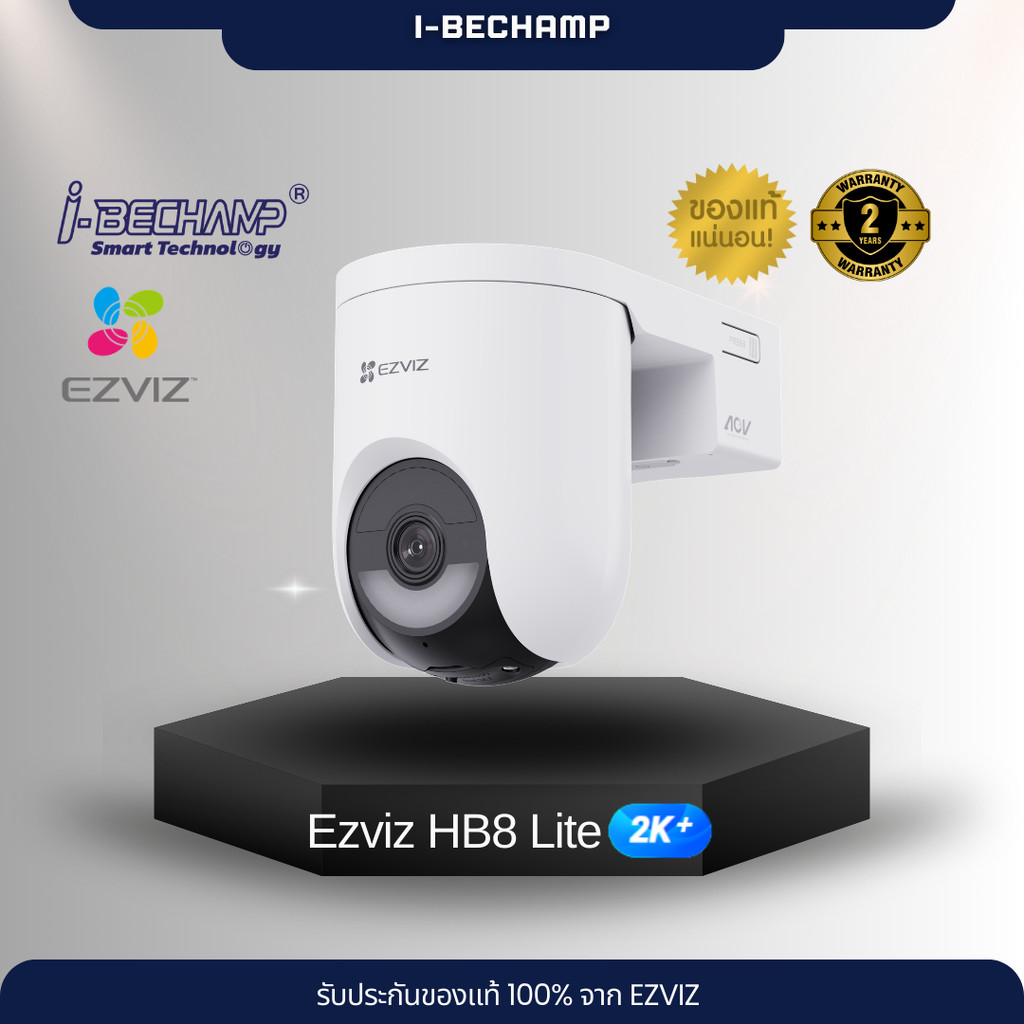 EZVIZ อีซี่วิซ HB8 Lite (2K+) Battery-Powered Pan & Tilt Wi-Fi Camera