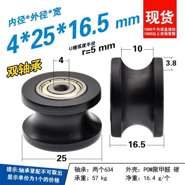 U-Shaped เว้าล้อ Groove ภายในฝัง 634zz แบริ่งคู่ 10 มม.เส้นผ่านศูนย์กลาง Track Guide ล้อ pom พลาสติก