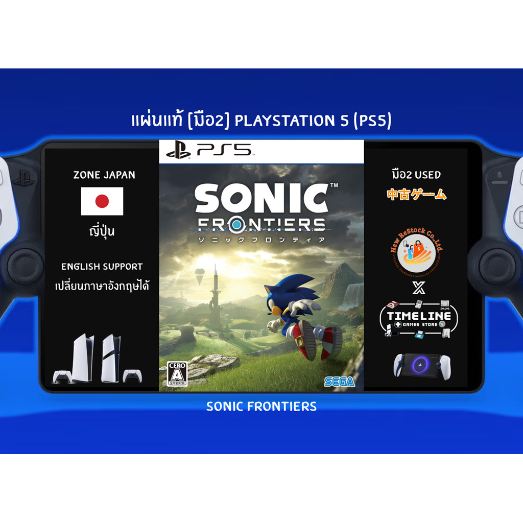 [มือ2][49] แผ่นแท้📀 PS5 Sonic Frontiers | มือ2✌ | Zone2 ญี่ปุ่น 🇯🇵 (เปลี่ยนภาษา และ Eng ได้) | Plays