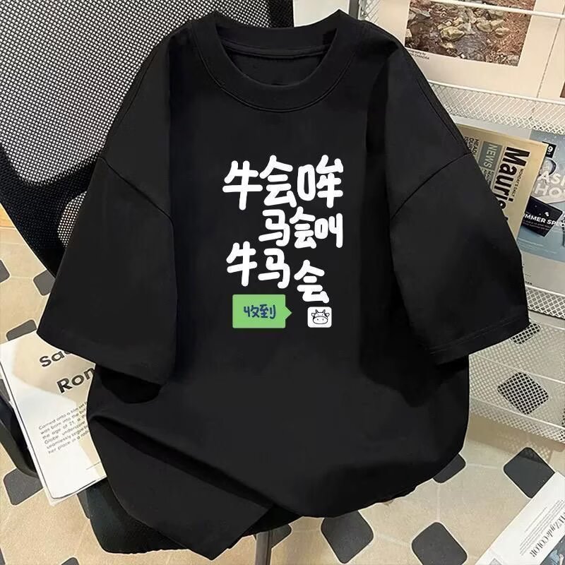 แฟชั่น【M-8XL 】New Fun Chinese Printed Round Neck Short Sleeved T-shirt for Men Fashionable and Loose