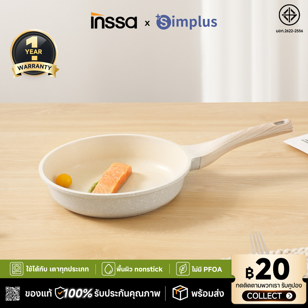 [รับประกัน 1 ปี] กระทะ INSSA หม้อ ใช้ได้กับเตาทุกประ  กระทะใช้ในครัวเรือน 24 ซม Vanilla Gelato Serie