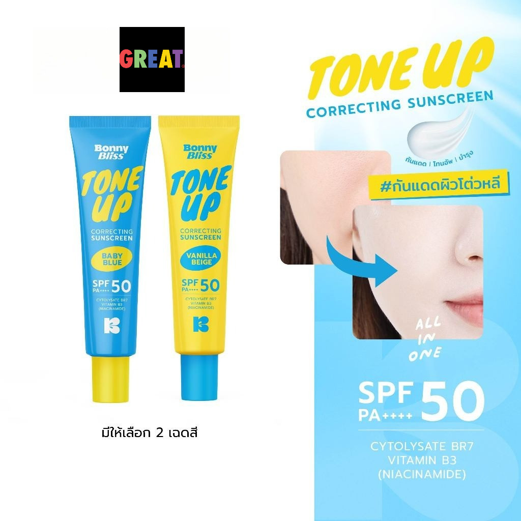 [1 หลอด] Bonny Bliss บอนนี่ บลิส โทนอัพ คอเร็คติ้ง ซันสกรีน SFP 50 PA++++ 30ml (มีให้เลือก 2 เฉดสี)