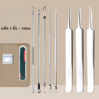 【พร้อมส่งจากกรุงเทพ】ชุดกดสิว 8 ชิ้น ที่กดสิวเสี้ยน แหนบดึงสิ…