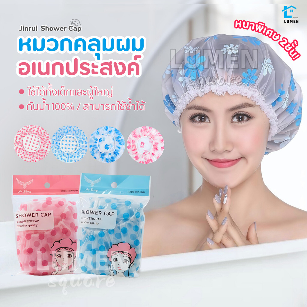 หมวกคลุมผมอาบน้ำ หนาพิเศษ2ชั้น กันน้ำ เหนียวทนทาน ลายน่ารัก Shower cap ผมแห้ง หมวกอาบน้ำ ลายการ์ตูน ผ้าเช็ดตัว ผ้าคลุมผม