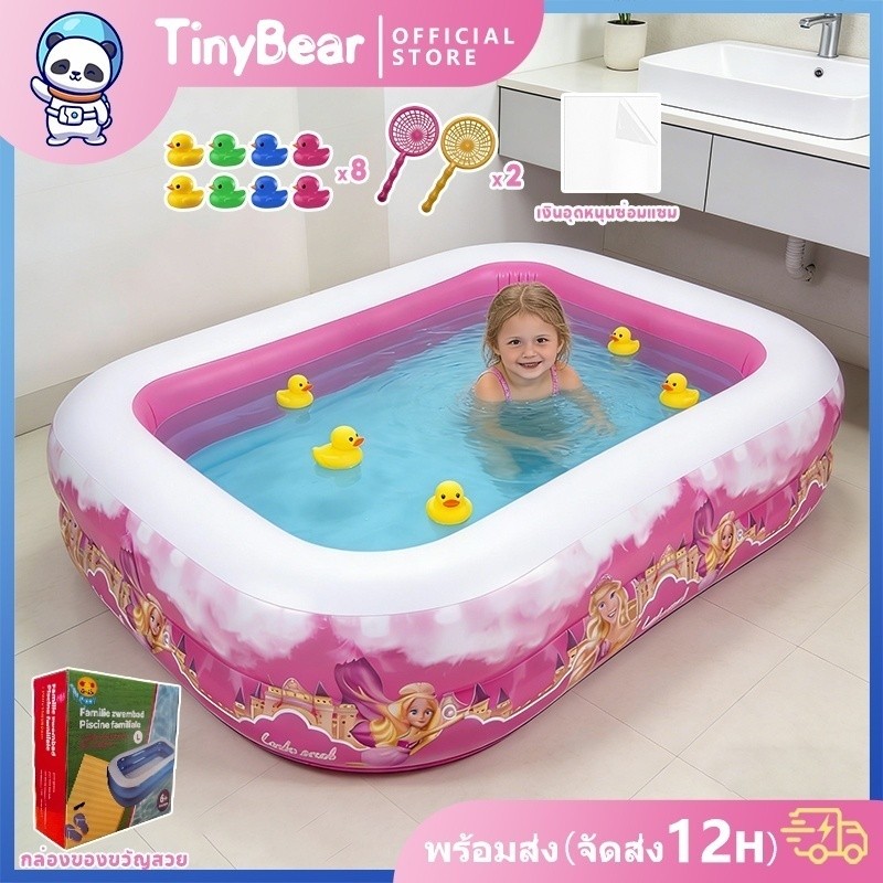 tinybear สระว่ายน้ำเป่าลมขนาดใหญ่ 3 เมตร โครงสร้าง 4 ชั้น 💦💥พร้อมส่ง💥💦มีหลายขนาดและหลายสีให้เลือก