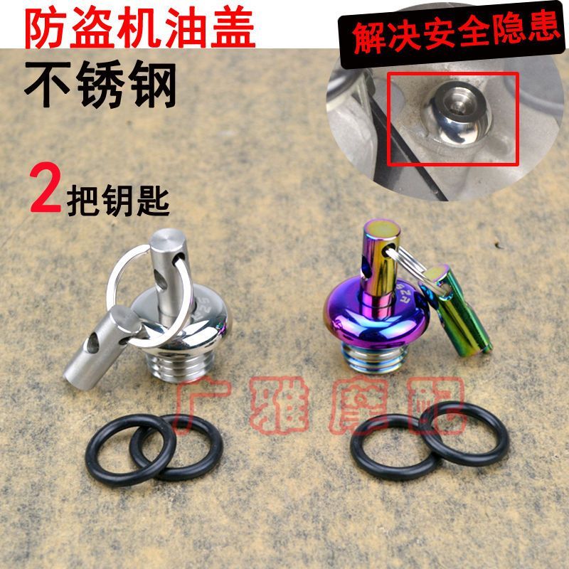 ฝาเติมน้ำมันเครื่องกันขโมย HONDA CB400X CB500X CB650R อะไหล่แต่ง