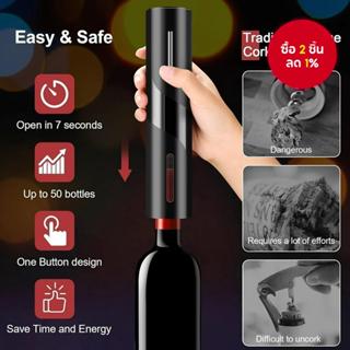 ชุดเปิดไวน์ไฟฟ้าใหม่ 1 ชิ้นพร้อมอุปกรณ์เสริม - ที่เปิดจุกไวน…