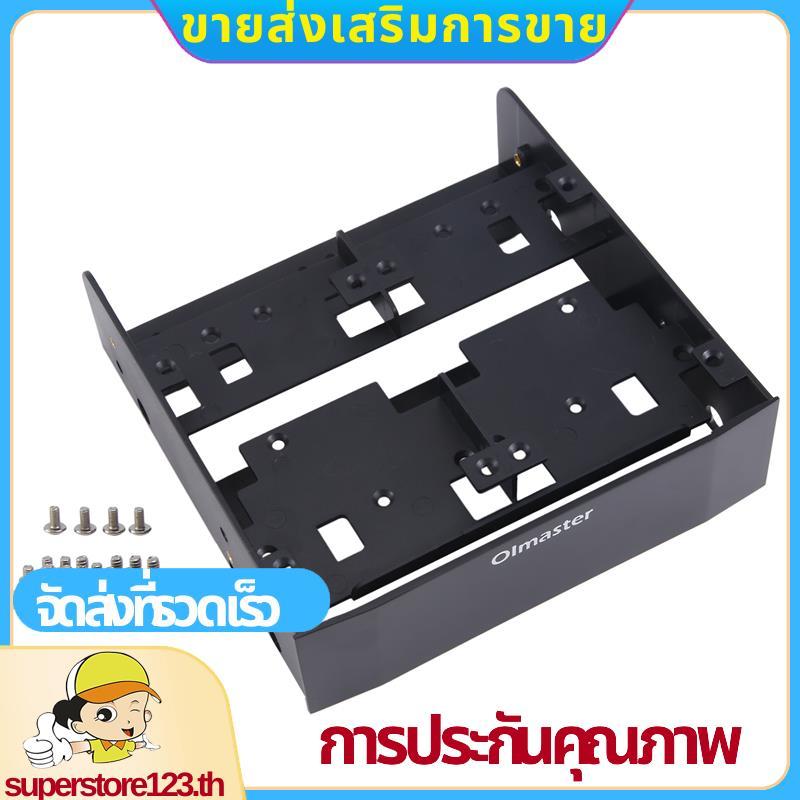 ชั้นวางแปลงฮาร์ดไดรฟ์อเนกประสงค์ อุปกรณ์มาตรฐาน 5.25 นิ้ว มาพร้อมสกรูยึด HDD ขนาด 2.5 นิ้ว / 3.5 นิ้