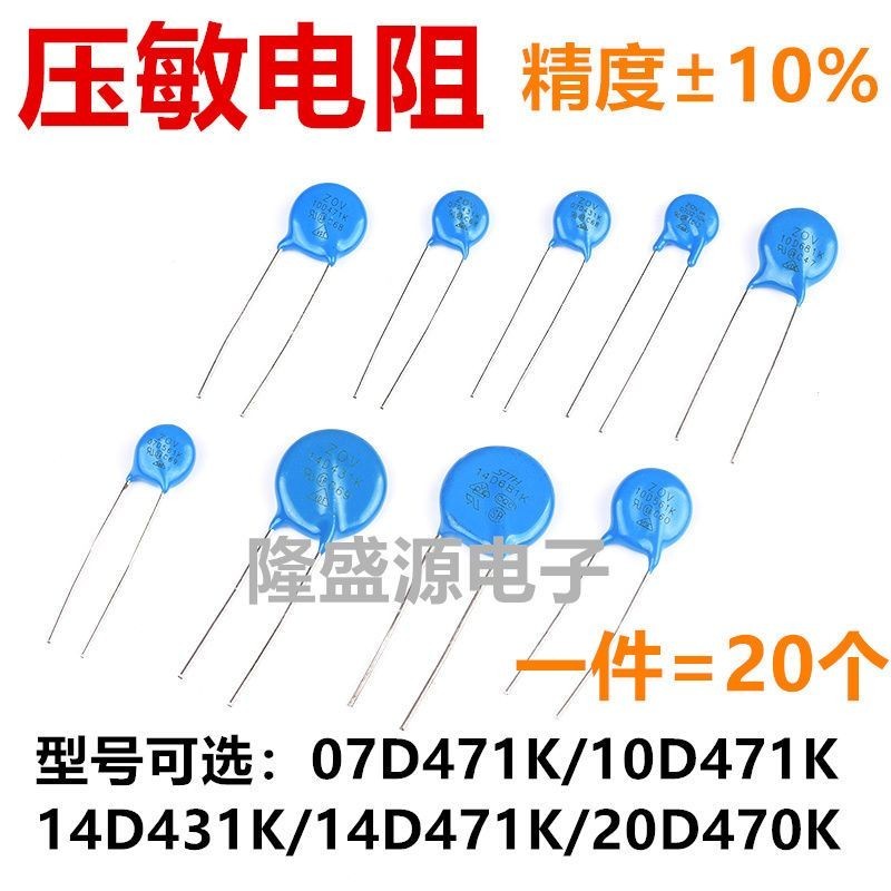 ตัวต้านทานภูมิแพ้แรงดันไฟฟ้า 07D471K 10D471K 14D431K 14D471K 20D470K