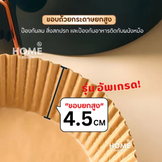 กระดาษรองหม้อทอดไร้น้ำมัน(อัพเกรดใหม่) ทนความร้อนสูง เตาอบ กระดาษรองอบ แผ่นกระดาษรองหม้อ กระดาษกรอง ทิชชู่ครัว ซับน้ำมัน