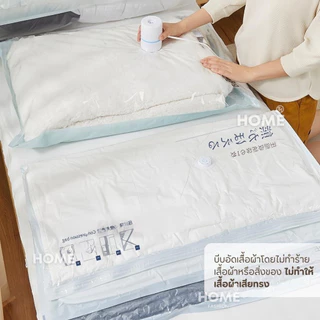 (อัพเกรดใหม่)ถุงสูญญากาศ หนาพิเศษ วาล์วกันรั่ว2ชั้น จัดเก็บของ ผ้าห่ม ผ้านวม กระชับพื้นที่เดินทาง ถุงใส่เสื้อผ้าพกพา