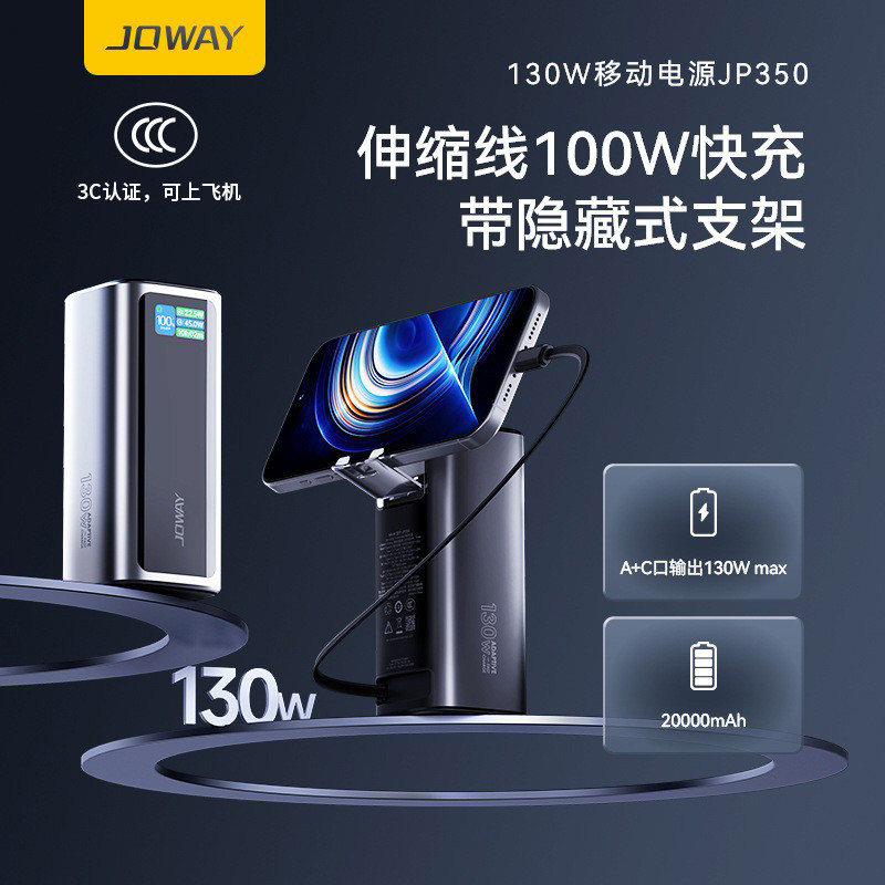 Qiaowei JP350 Power Bank มาพร้อมสายเคเบิลแบบพับเก็บได้พลังงานสูงชาร์จ Notebook Power Bank PD100W ลด 