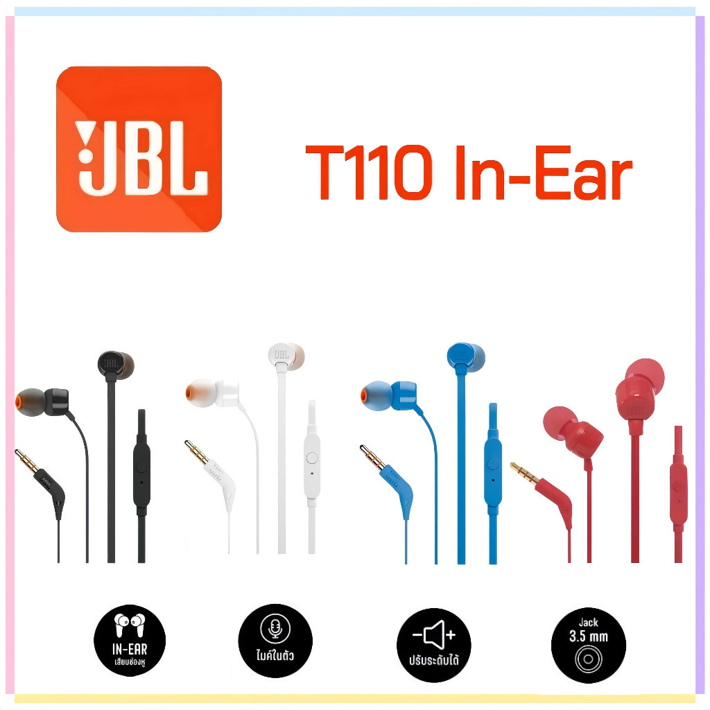 JBL In-Ear with Mic. T110 หูฟัง by Studio7