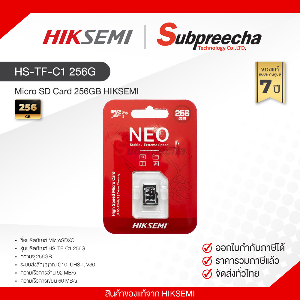 HS-TF-C1 256G / Micro SD Card 256GB HIKSEMI BY HIKVISION ของแท้ ประกันศูนย์ไทย