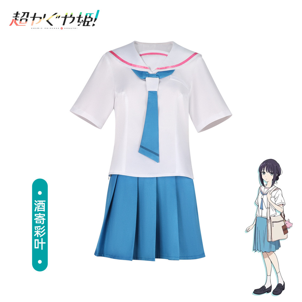 Macross Kaguya Cosplay Outfit แขนสั้น สี_leaf_พร้อมส่ง!