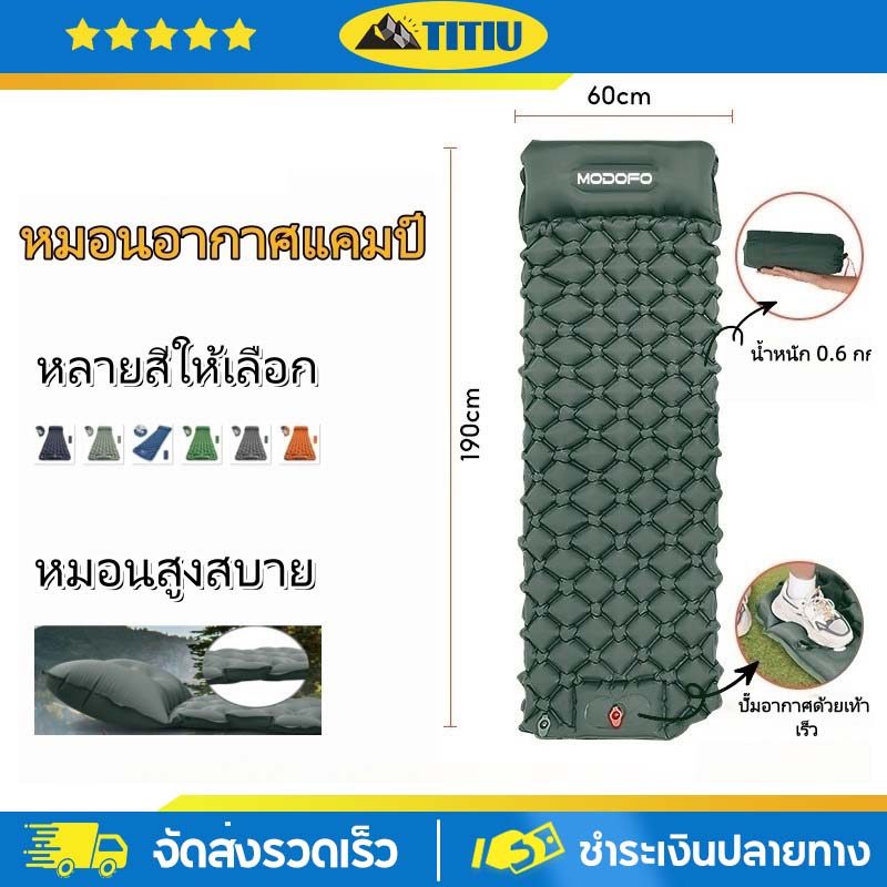 TITIUเบาะนอนพกพา แผ่นรองนอน มีหมอน เตียงเป่าลม 190*60ซม 0.6กก. ที่นอนเป่าลมสำหรับตั้งแคมป์กลางแจ้ง พกพาสะดวก กันความชื้น