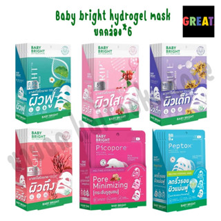 [ยกกล่อง 6 แผ่น] Baby Bright Rejulight fill-Lagen hydrogel M…