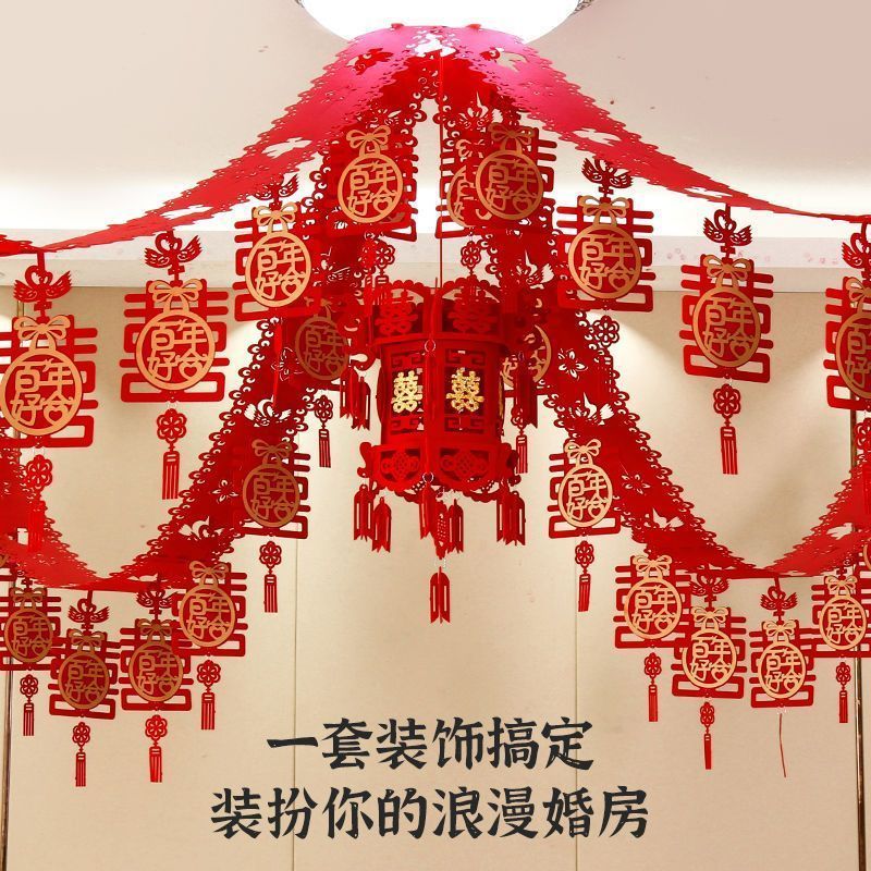 结婚用品婚房客厅房间装饰拉花创意新房婚礼布置套装婚庆大全喜字20260313Wedd Supplies, Wedd Room, Liv Room, Room Decoration, Creative 