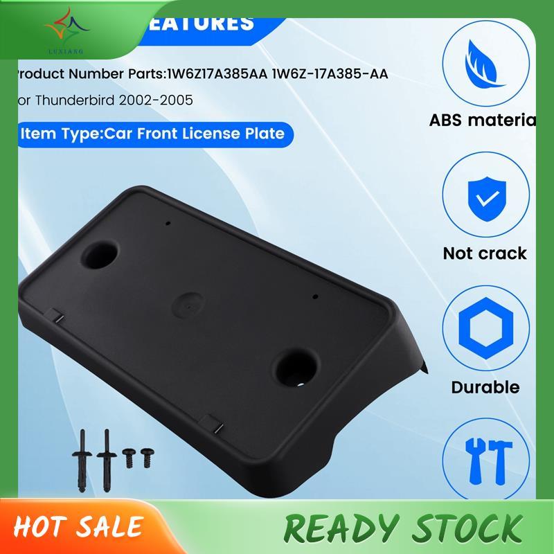 [luxiang.th] ขายึดป้ายทะเบียนหน้ารถ 1W6Z17A385AA 1W6Z-17A385-AA สําหรับ 2002-2005