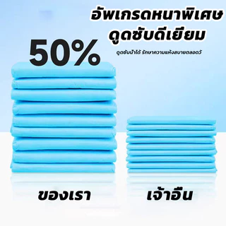 แผ่นรองฉี่น้องหมา น้องแมว สะดวกเจ้าของ น้องสะอาด แบบไม่มีกาว ผิวสัมผัสดี ซึมซับไว แผ่นรองฉี่แมว ช่วยฝึกขับถ่าย