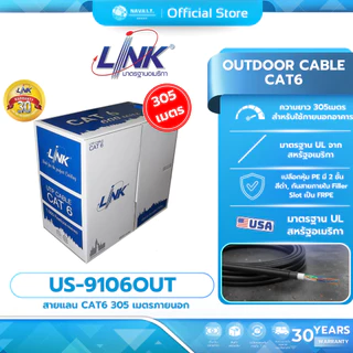 LINK US-9106OUT สายภายนอก 305m.OUTDOOR CAT6 UTP CABLE (305M/BOX)