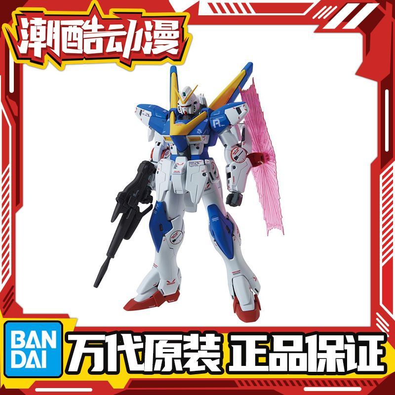 [Bandai] Gundam Assembly Model MG 1/100 V2 Gundam Ver.Ka Card Version