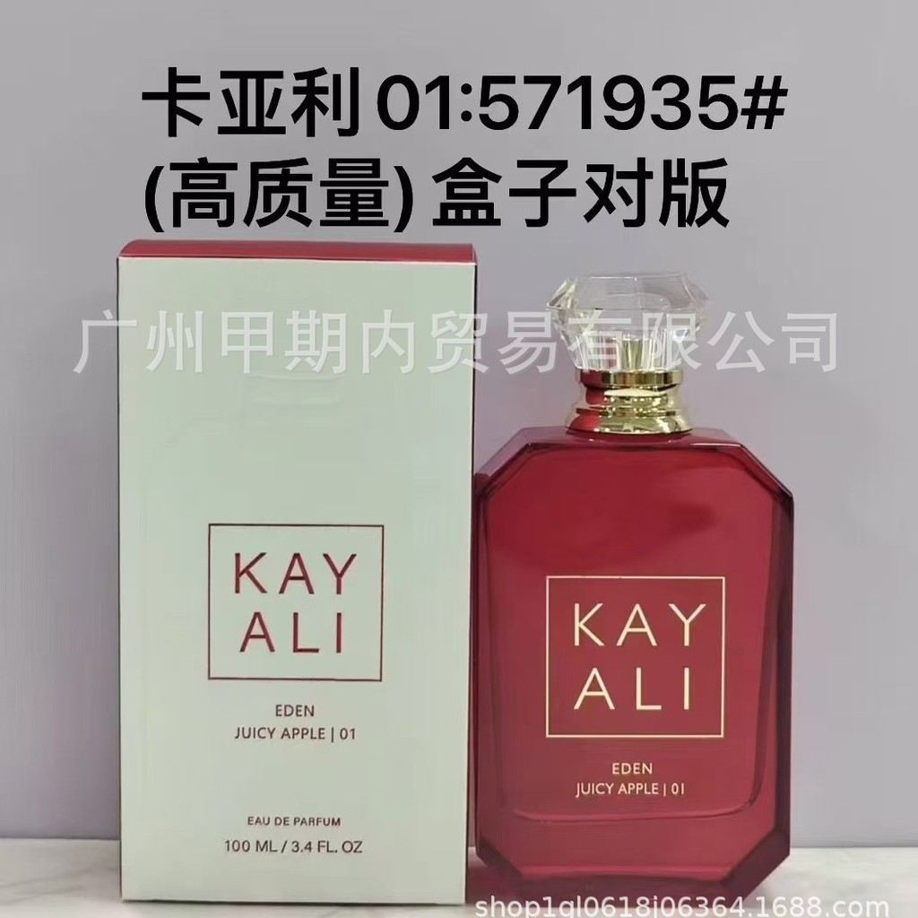 น้ําหอมเวียดนามขายดีข้ามพรมแดน KAYALI KAYALI Perfume No. 39 เบอร์ 33 เบอร์ 81 เบอร์ 42 เบอร์ 57 เบอร