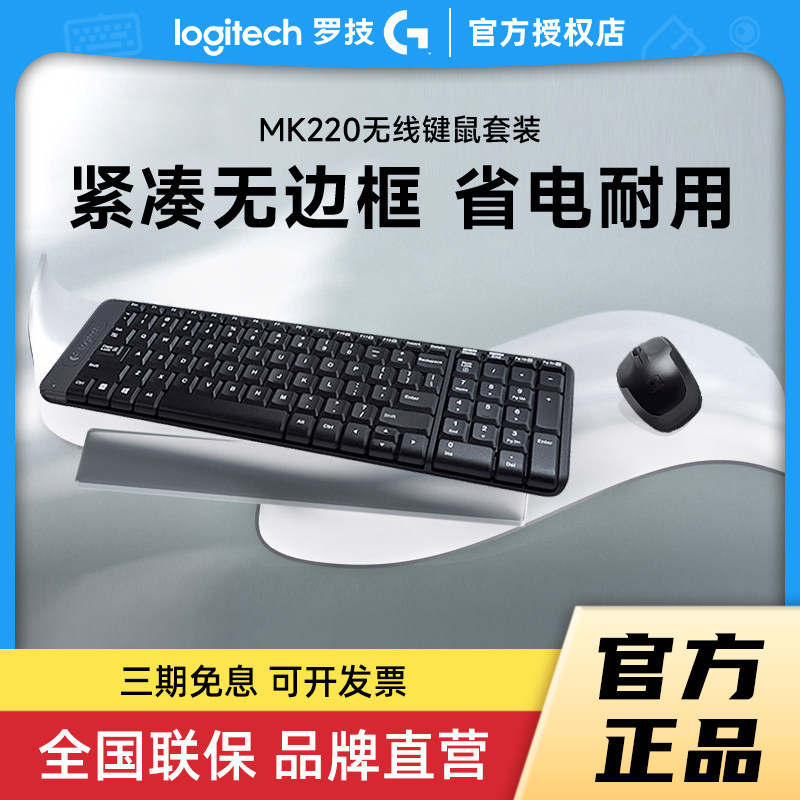Logitech MK220 ชุดเมาส์คีย์บอร์ดไร้สาย MK235 สํานักงานพิมพ์คอมพิวเตอร์เดสก์ท็อปโน๊ตบุ๊คเกมเล่นเกมแกะ
