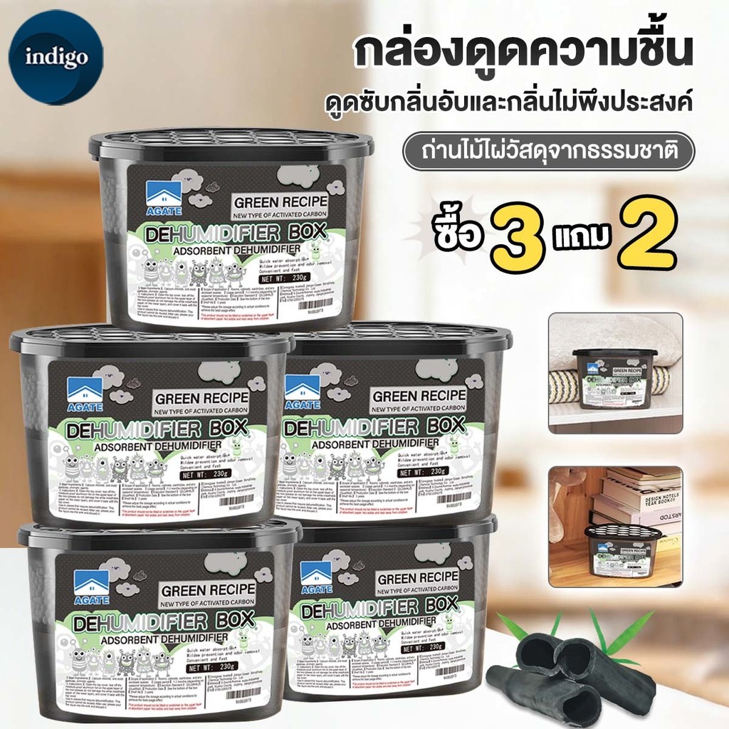 【AGATE CLEAN】กล่องดูดความชื้น ความจุใหญ่ 230g Dry Box ลดความชื้น ลดกลิ่นอับในห้อง ใช้ได้ไม่สิ้นสุด ถุงกันชื้นแบบแขวน