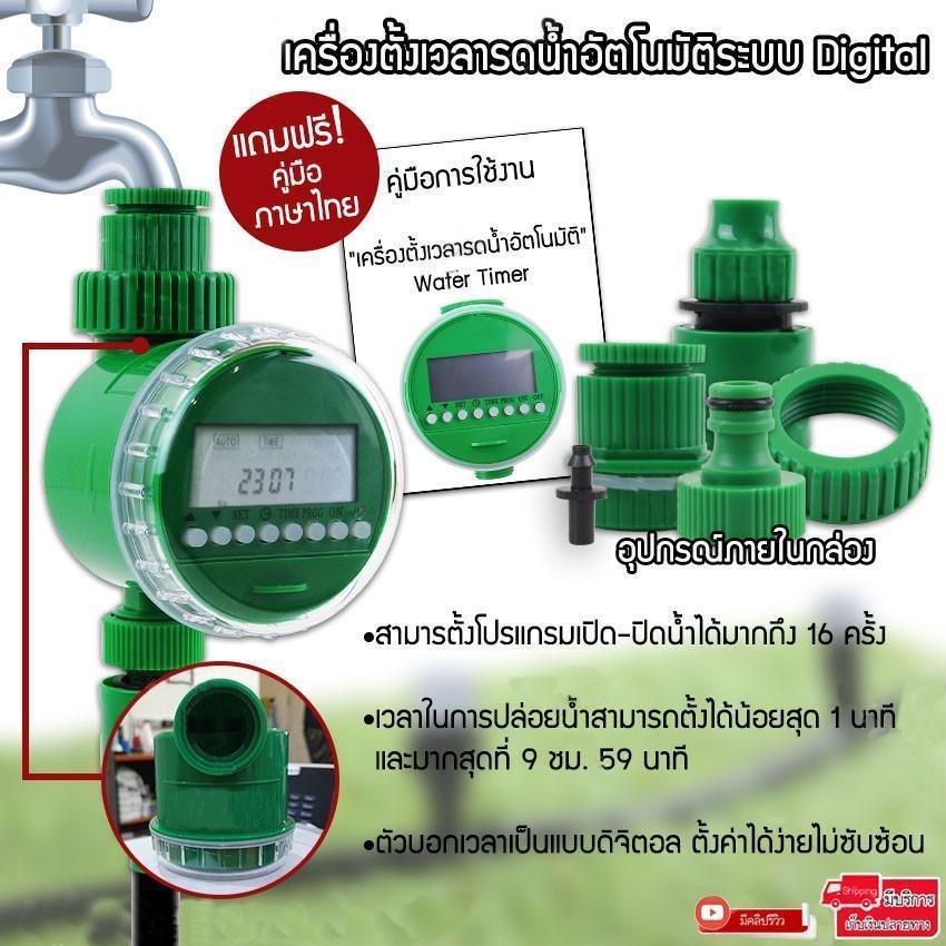 【ส่งจากกรุงเทพฯ】ตัวตั้งเวลารดน้ำอัตโนมัติ ตัวตั้งเวลารดน้ำ LCD สำหรับสวนในบ้าน Home Garden LCD Water Timer