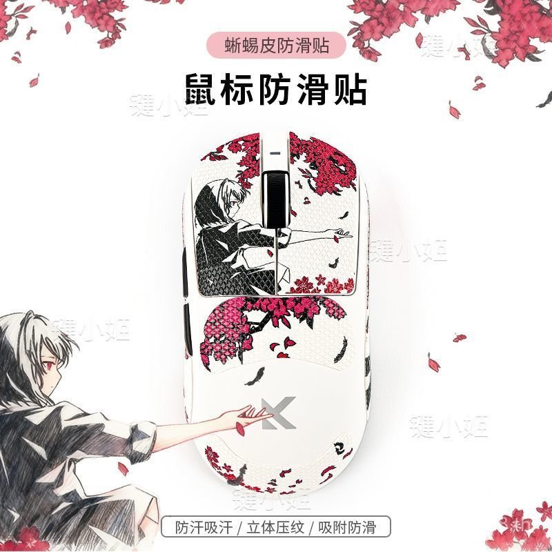 SAKURA ยอดนิยมเหมาะสําหรับจาก A7pro/ultra Mouse สติกเกอร์กันลื่น M7/A5/g3v2 สติกเกอร์เมาส์สําหรับเล่