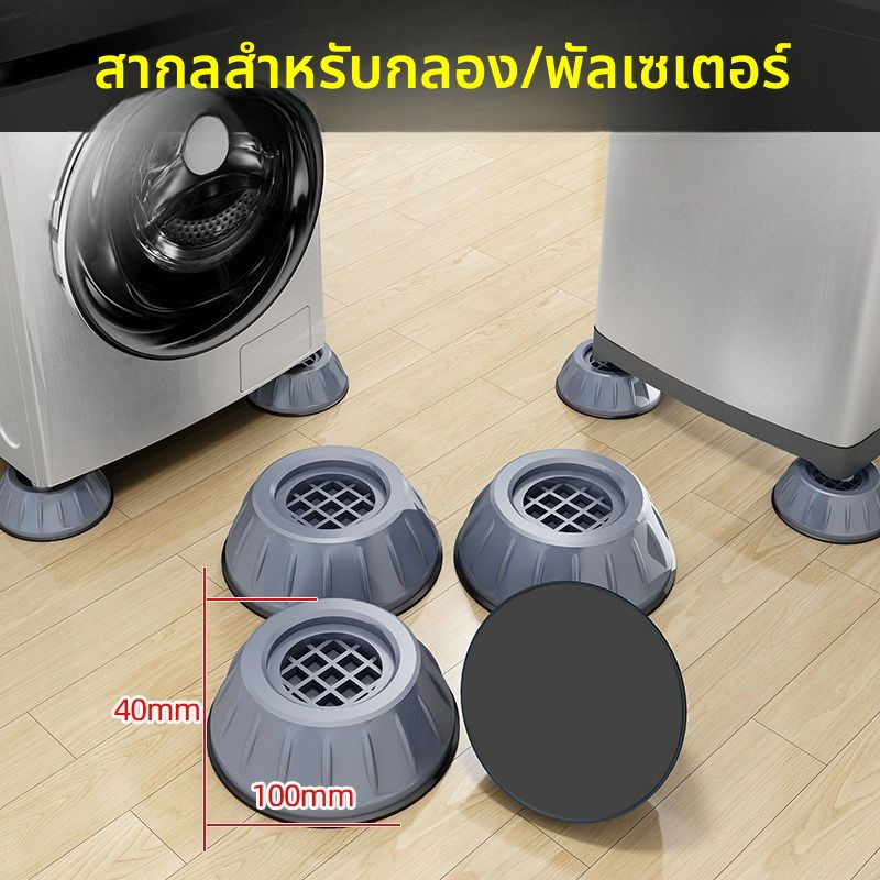 ฐานรองยางสูงขึ้น สำหรับเครื่องซักผ้าฝาหน้า LG กันลื่น กันสะเทือน อะไหล่ปรับระดับทั่วไป