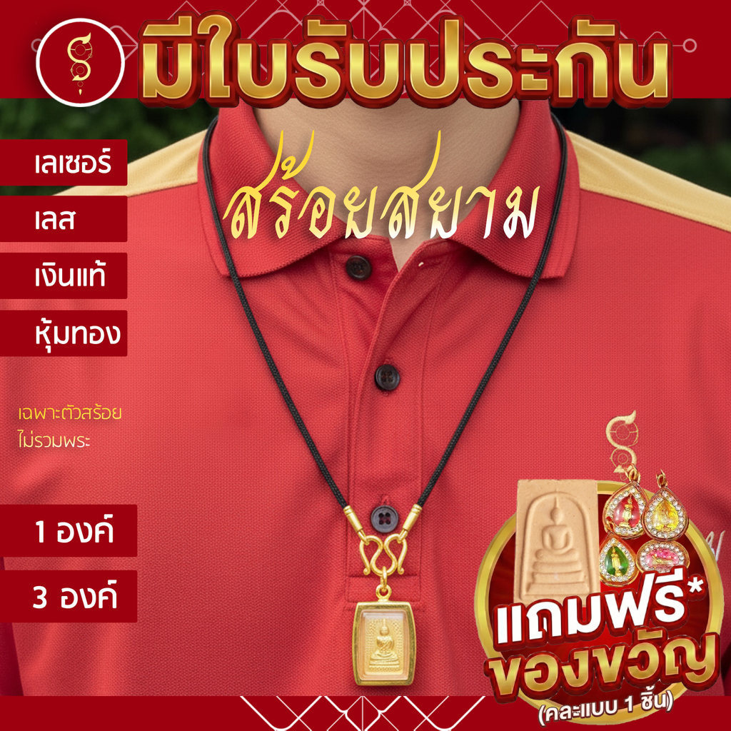 [แถมฟรี* มีใบรับประกัน] สร้อยเชือก ห้อยพระ 2 มิล ห้อยหน้า 1-3-5 องค์ l ของขวัญมงคล ผู้ใหญ่ ผู้ชาย เด็ก ผู้หญิง