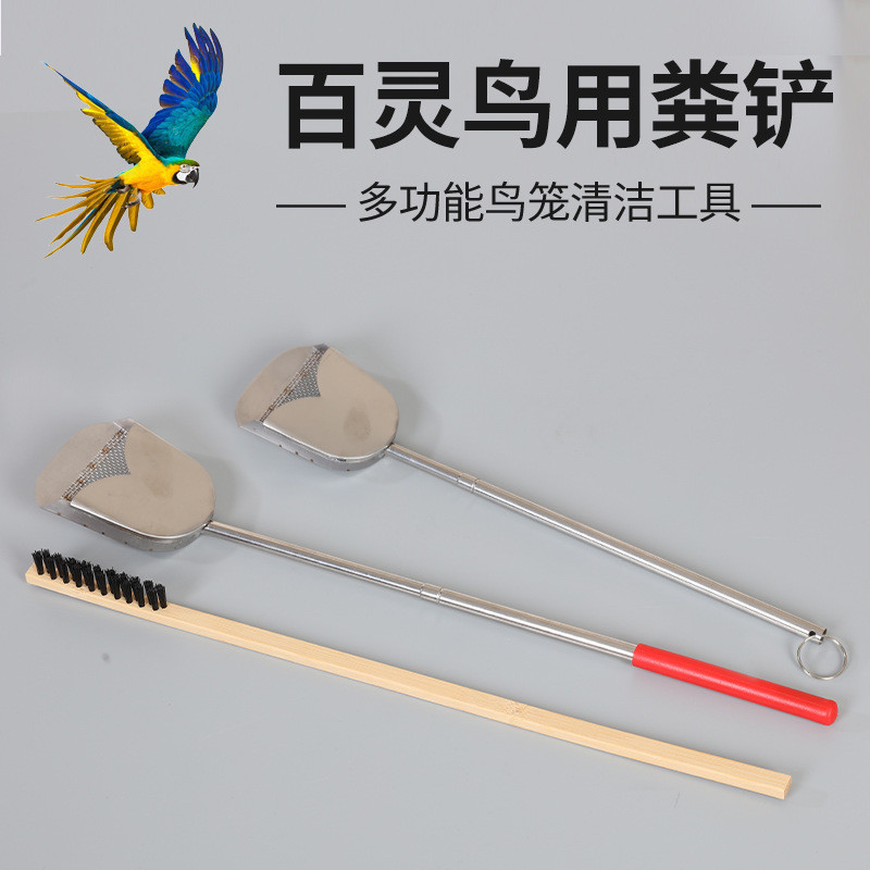 กรงนกแปรง Bailing กรง Dung Shovel อุปกรณ์นกกรงนกอุปกรณ์ทําความสะอาดดึง Dung Shovel Retractable Dung 