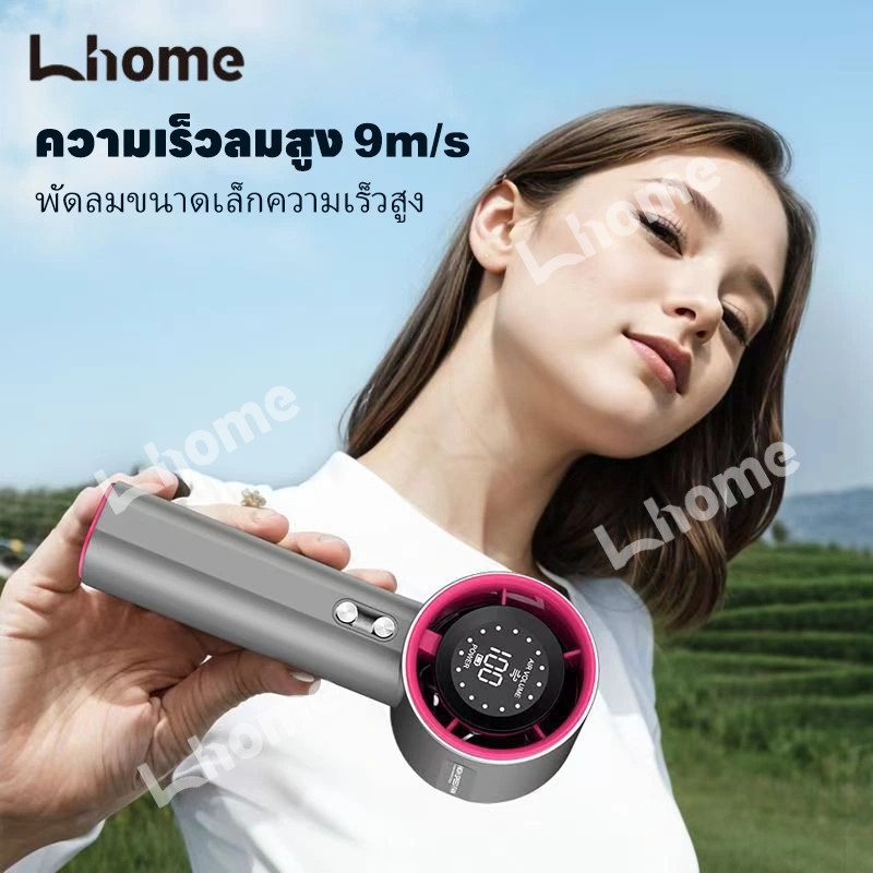 พัดลมพกพาแคมป์ปิกนิก แบตอึดชาร์จ Type-C ความเร็วสูงทำงานเงียบ