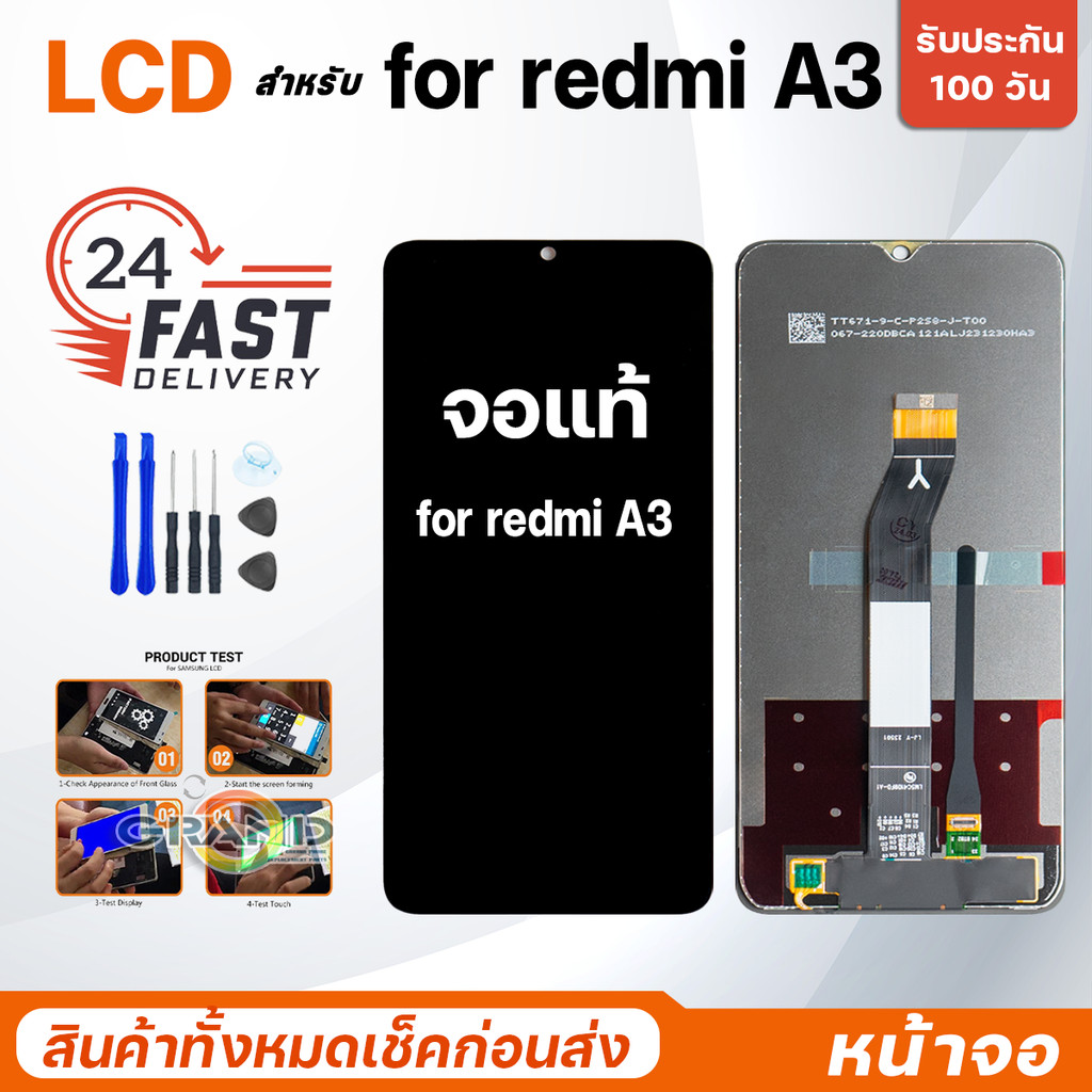 หน้าจอ จอแท้ สำหรับ Redmi A3 อะไหล่มือถือ LCD Screen Display for RedmiA3
