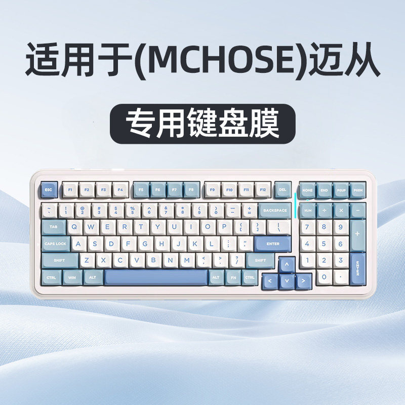จาก K99 V3 คีย์บอร์ดฟิล์ม k99 V2 คีย์บอร์ดเกมฝาครอบกันฝุ่น Sky สีส้มฟิล์มป้องกันเดสก์ท็อปคีย์บอร์ด K