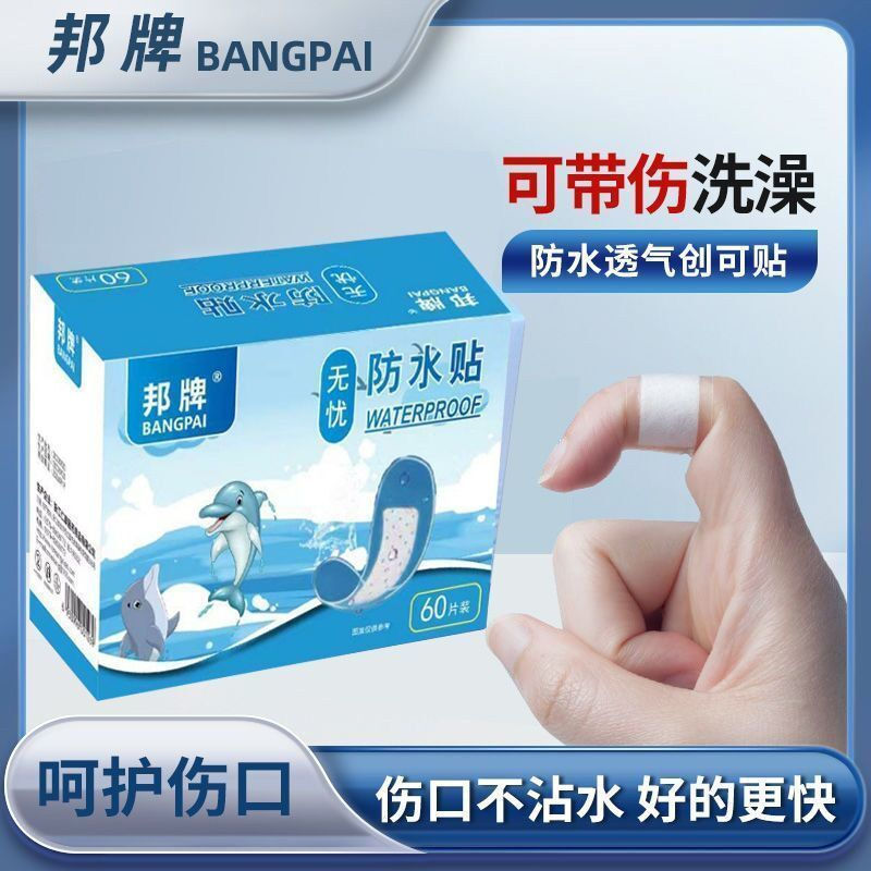 Worry-free anti-scratch invisible adhesive patches for swimming, hand and foot bath, children's wate