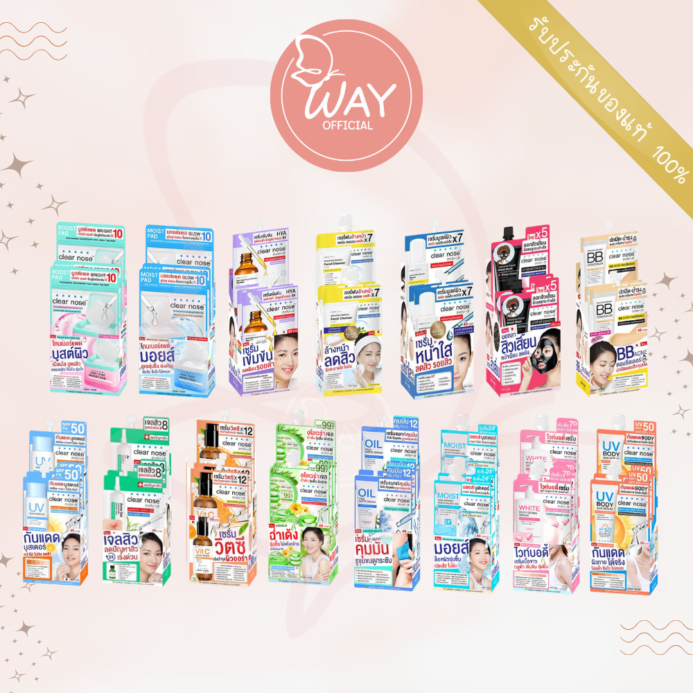 [กล่อง x6] เคลียร์โนส ครีม/เซรั่ม Clear Nose Travel Size 8 สูตร
