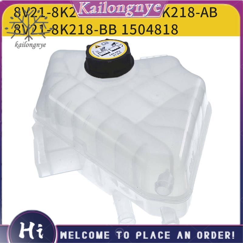 ถังขยายถังน้ําหล่อเย็นหมวก 8V21-8K218-AB 8V218K218AD สําหรับ Fiesta B-Max /1.0/1.5