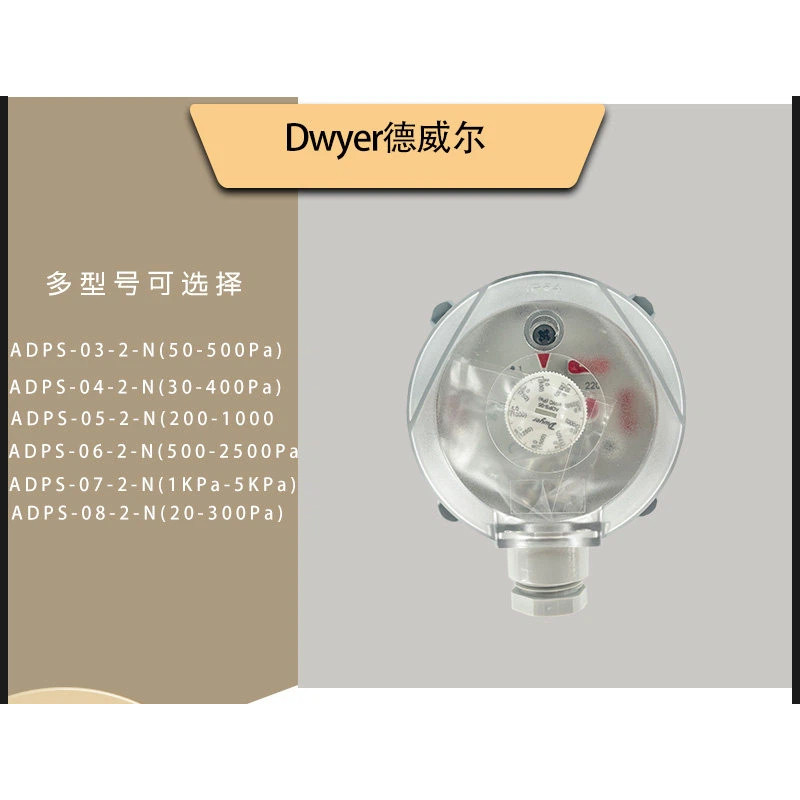 Dwyer Dwyer ADPS-03/04/05/06/07/08-2-N Differential สวิทช์ความดัน Air Pressure Controller